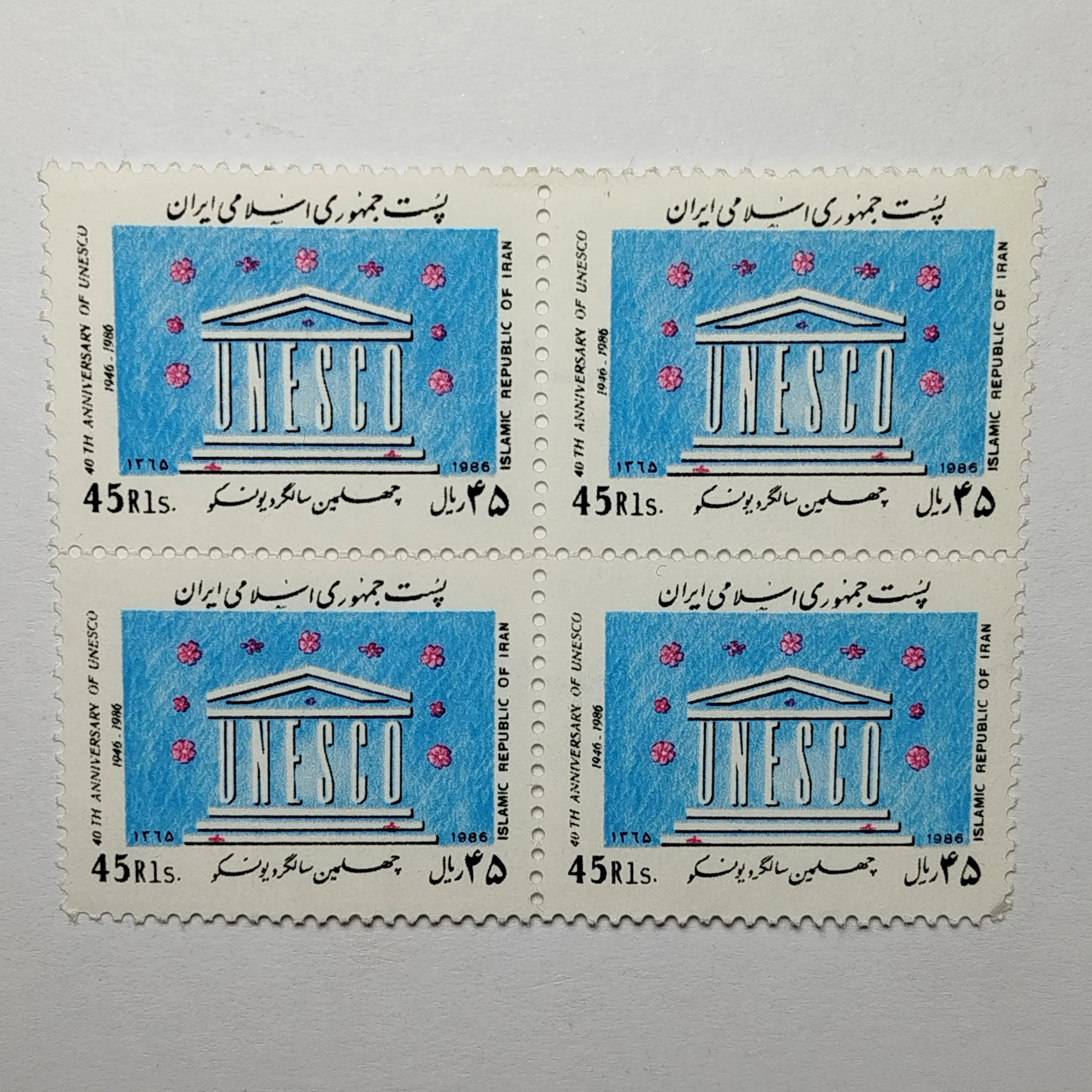 تمبر ایران ۴۵ ریال جمهوری اسلامی ایران بلوک ۴ تایی یادبودی یونسکو